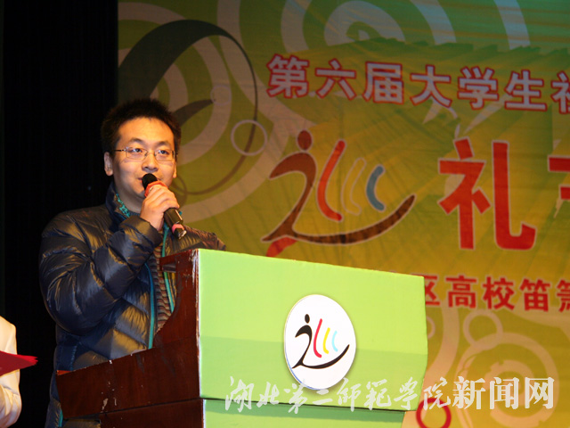 1 团委副书记吴田致辞.jpg