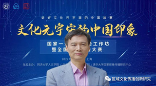 热门话题|| 关于“文化元宇宙...