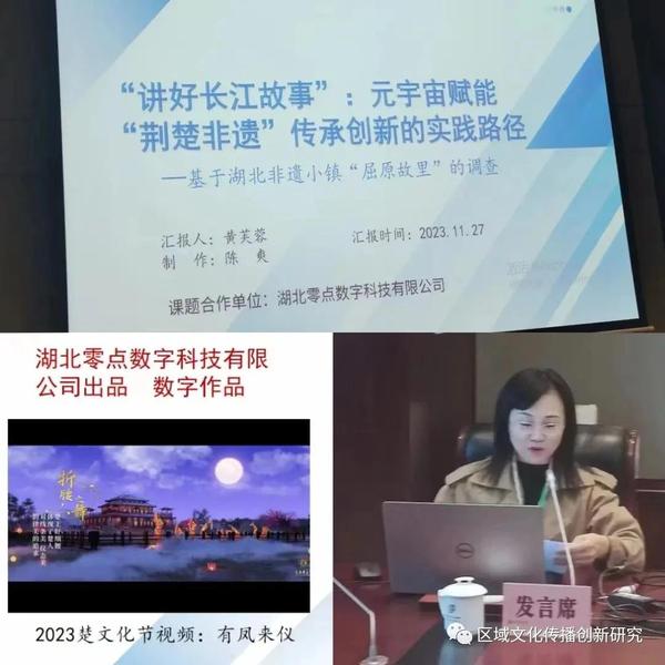 学术研讨集锦|上海-武汉：11...