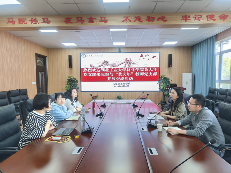 湖北工业大学材料与化学工程学院...